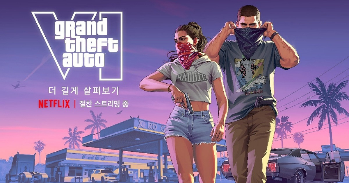 GTA VI: why Korean media call the Netflix-first reveal 'an unprecedented move'